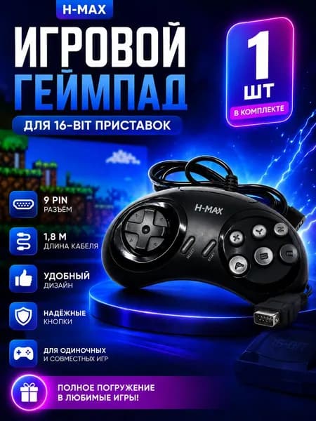 Джойстик (геймпад) Hamy Max для приставок, 16 bit, 9 pin, 1 шт.