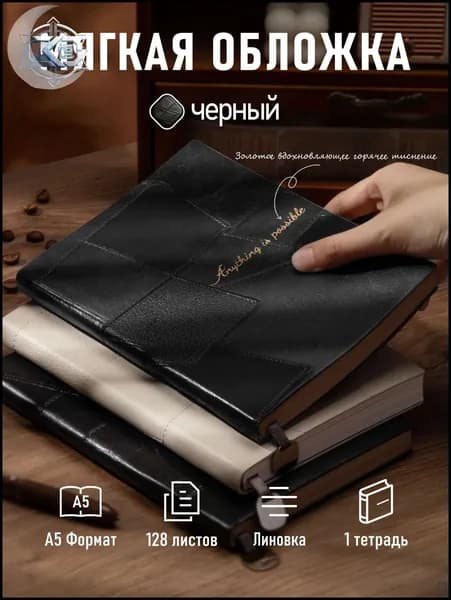 Дневник личный A5, листов: 128