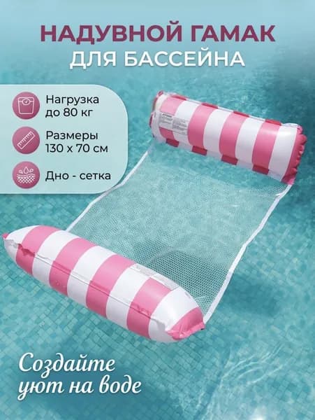 Матрас надувной 130х70 см