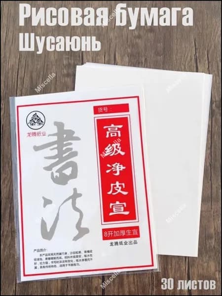 Бумага для рисования