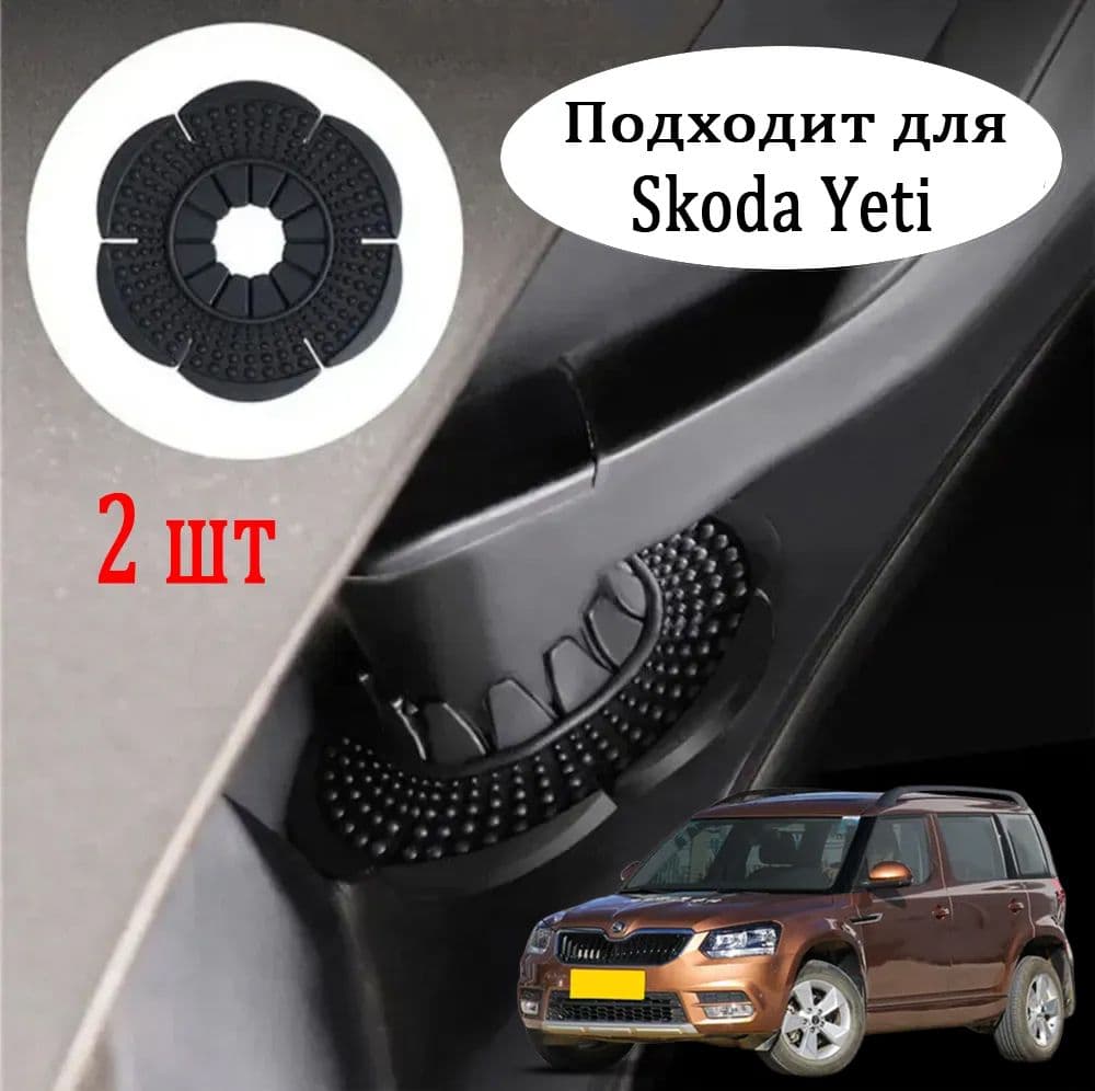 Skoda Yeti Защитная крышка для стеклоочистителя, Универсальный дворникаn,2 шт.