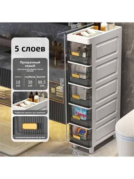 Тумба для ванной,, 18х38х88 см