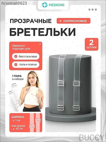 Аксессуар для бюстгальтера Летние приключения