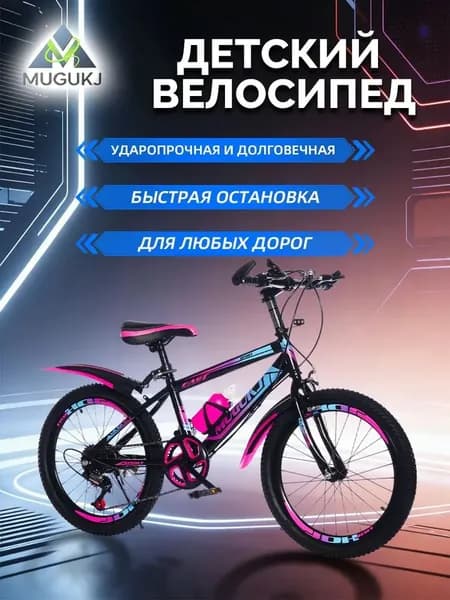Мальчики и девочки, 6-17 лет, горный велосипед с регулируемой скоростью 18-24 дюйма