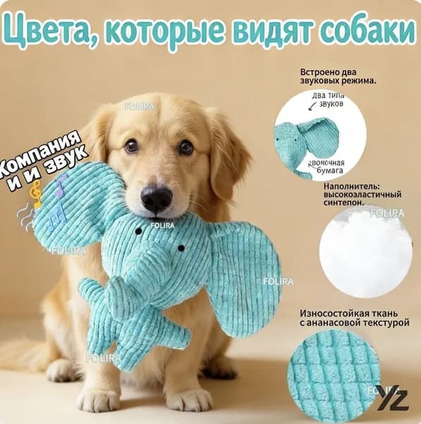 Пищащая игрушка для собак "Слон" - прочная, для жевания, слонёнок голубого цвета, плюшевая, для средних и мелких пород