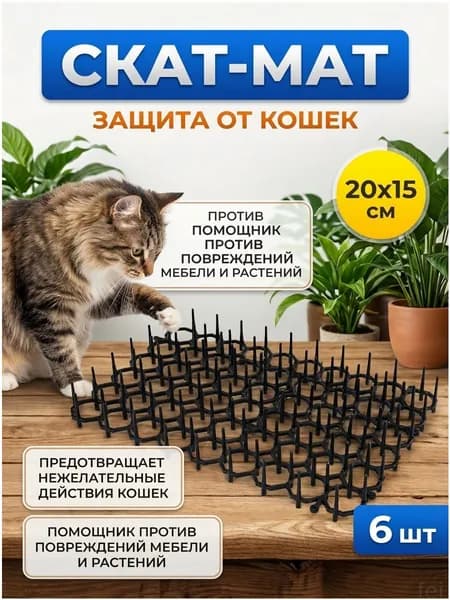 Премиумкомплект защитных шипов от кошек, 20x15 см 6 штук, выполнен в виде антицарапокскатматов для ограждения растений от питомцев