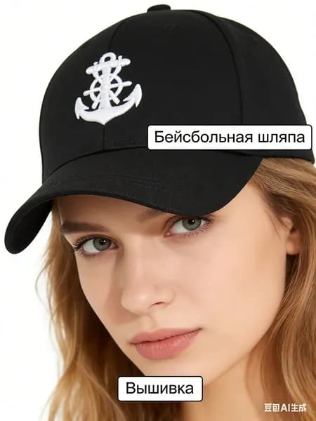 Бейсболка для рыбалки и охоты