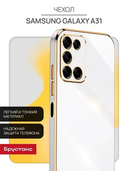 Чехол на Samsung A31