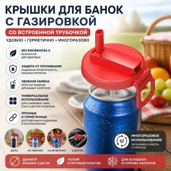 Крышка для банки 1 шт abs пластик