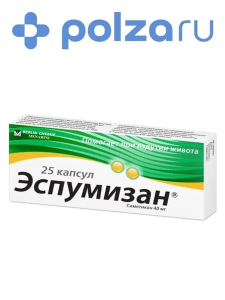 Эспумизан, капсулы 40 мг, 25 шт.