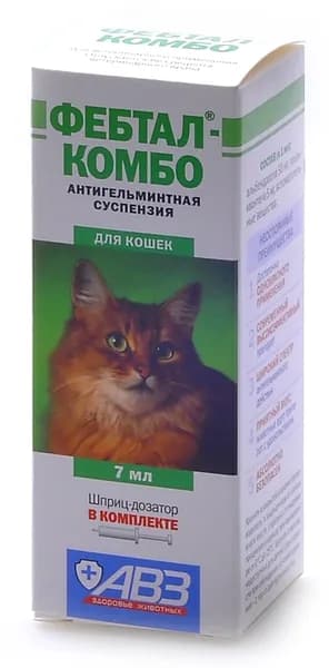 Агроветзащита фебтал комбо от глистов для кошек (суспензия) 7 г
