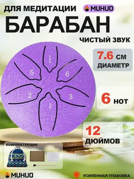 Мини-глюкофон 3 дюйма, 6 нот, стальной барабан для языка