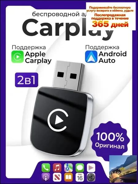 Устройство головное, диагональ: 1.1", Штатное место, 4ГБ