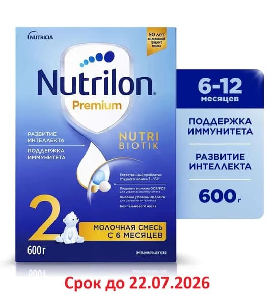 Nutrilon Молочная смесь 2 (с 6 месяцев) 600г. 1шт.