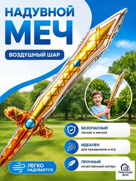 Надувной молоток Случайный дизайн, 1 шт