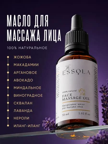 ESSOLA Натуральное массажное масло гуаша для лица , питание и увлажнение кожи, 30 мл