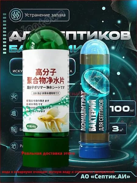 Таблетки для очистки воды на основе полимеров,Высокоэффективное средство для уничтожения водорослей,Чистящ