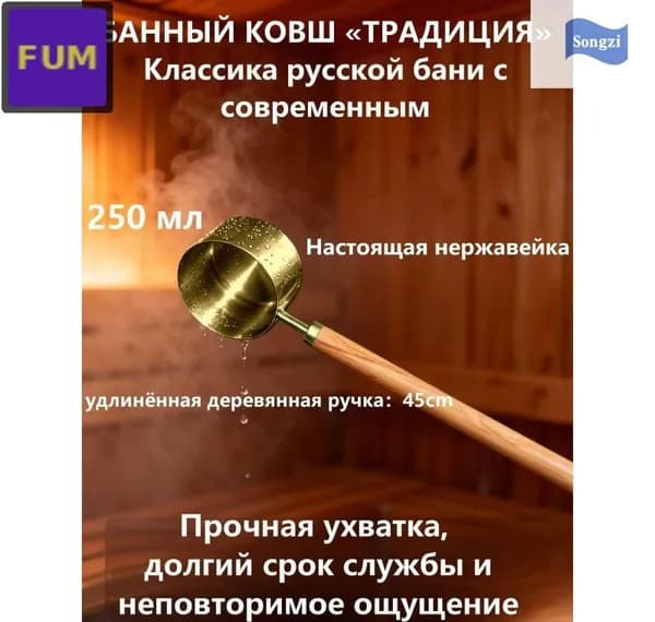Бондарное изделие для бани Обливное устройство, 0.25 л