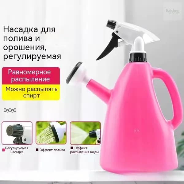 Лейка 1 шт