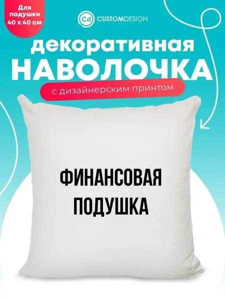 Наволочка декоративная 40x40 см 1 шт черный