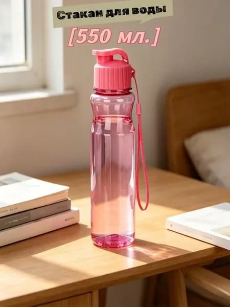 Бутылка 0.55 л 1 шт