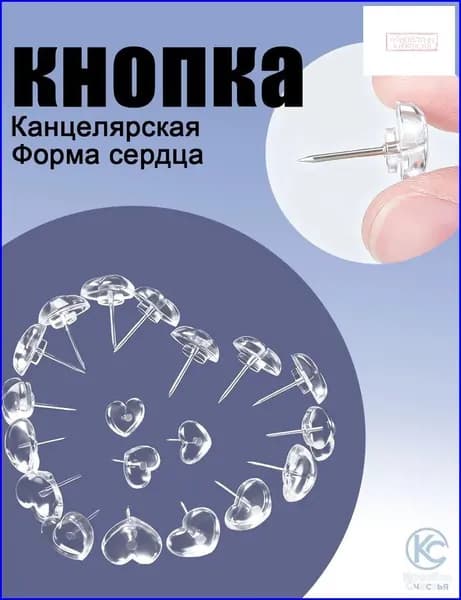 Прозрачные канцелярские кнопки, 100 шт , для бумаг и офиса GYX106 L2
