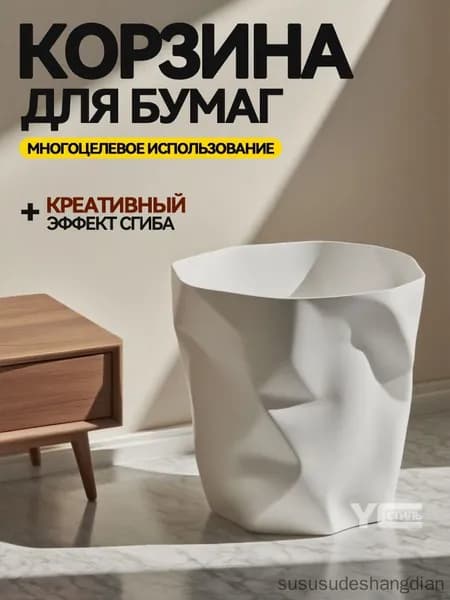 Корзина для бумаг, 12 л, 1 шт