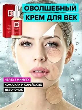 Сыворотка для ухода за кожей Защита, 30 мл