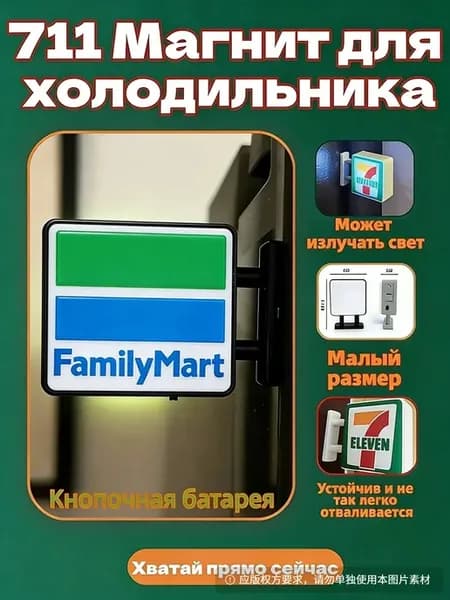 Магнит-ночник на холодильник, оливковый, 5.7×4 см