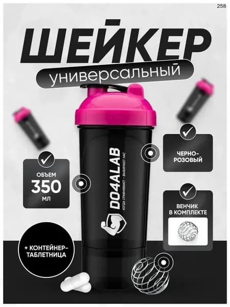Шейкер спортивный, 350 мл