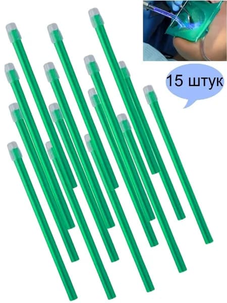 Слюноотсос стоматологический одноразовый, зелёный 15 штук.