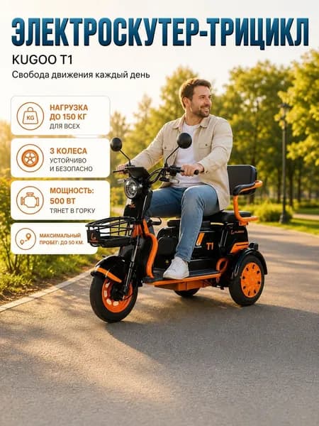 Электроскутер T1, черный