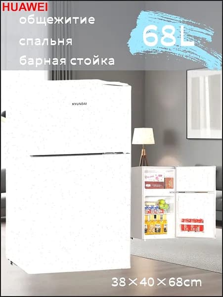Барный холодильник Компактный холодильник, белый