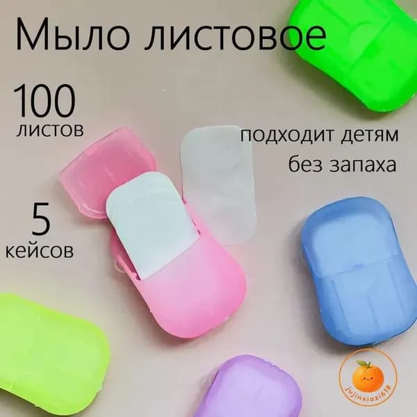 Твердое мыло