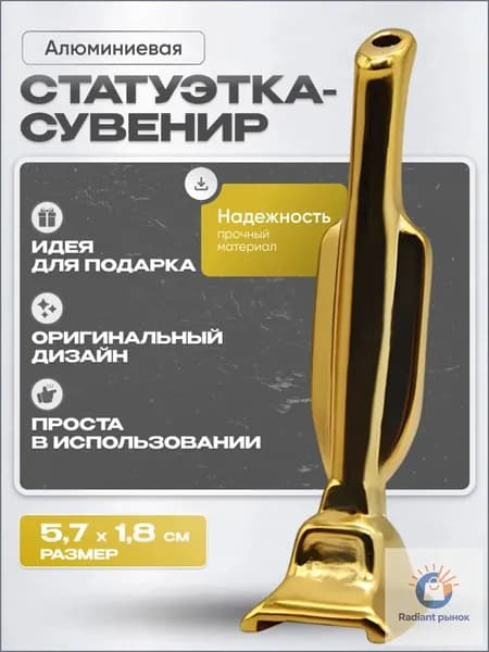Пылесос сувенир статуэтка 1 шт, цвет золотой
