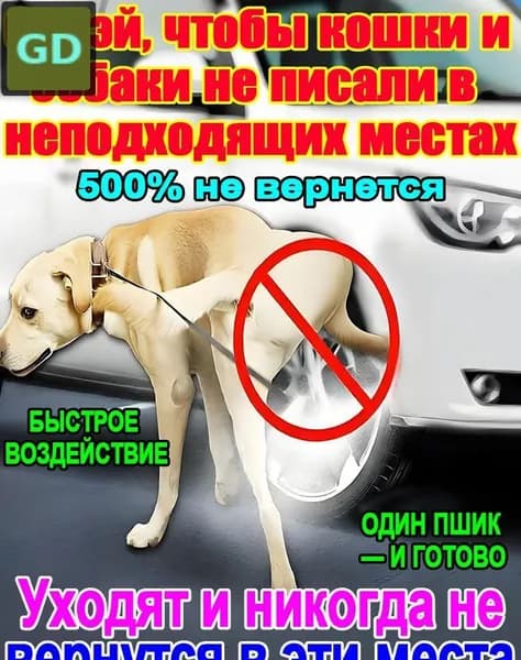 Спрей для коррекции поведения кошек, собак и птиц, 100 мл 3 шт.
