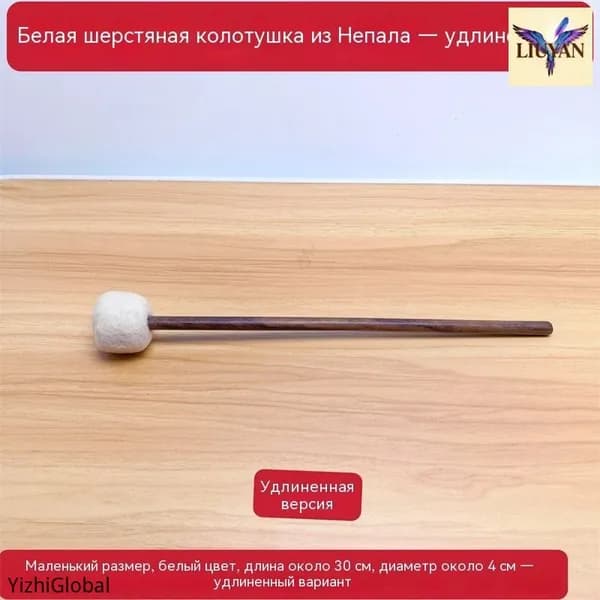 Поющая чаша