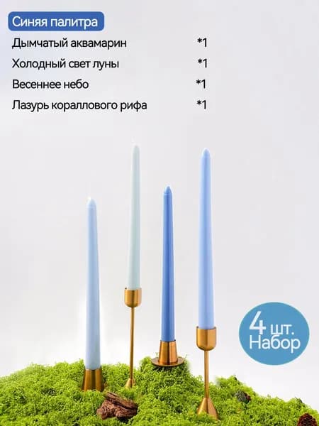 Свечи поминальные, 25 см х 2.2 см, 4 шт