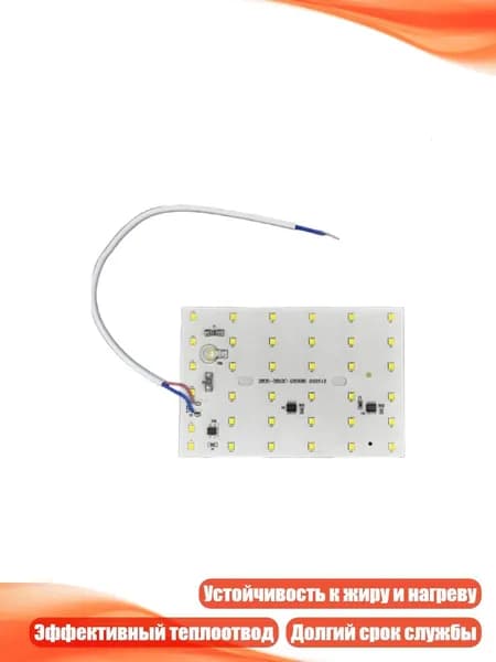 Светодиодная панель для вытяжки, 9/20 Вт, 6500 К, 20W