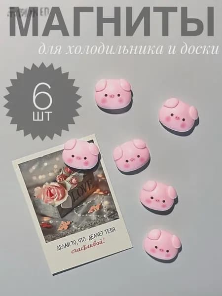 Магнит канцелярский