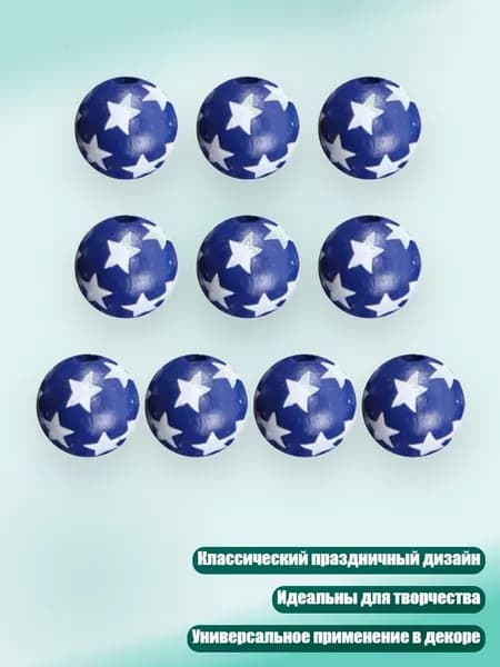 10 полированных деревянных бусин для украшения интерьера и улицы, - 05