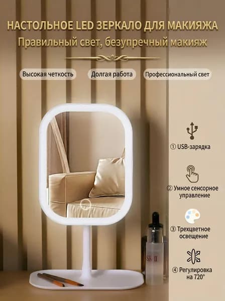 Зеркало гримерное "202603270012", 15 см х 27 см, 1 шт