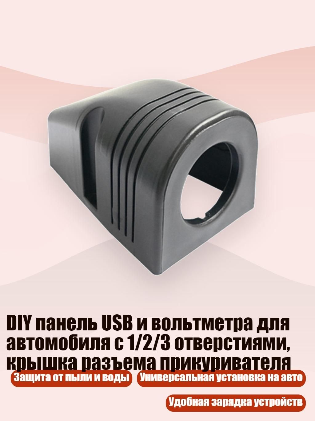 Удлинитель гнезда прикуривателя, 1 см