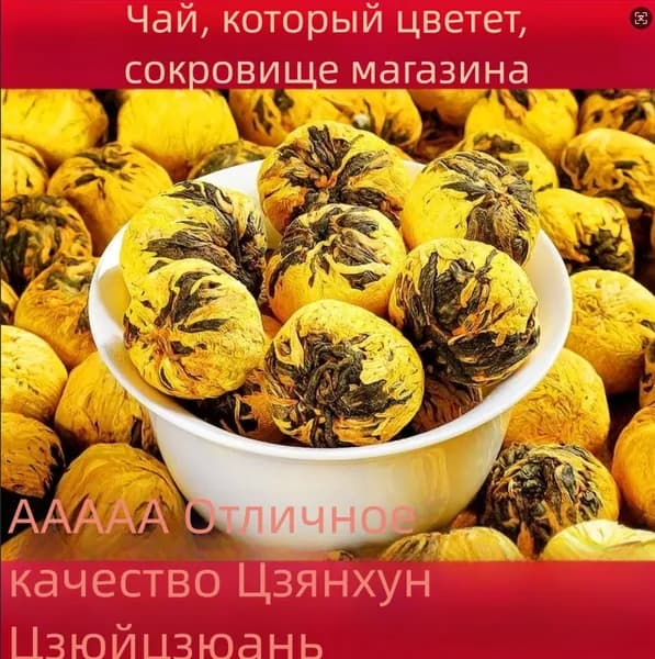 Чай листовой