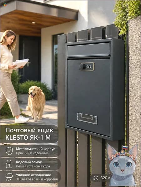Почтовый ящик 1 секц. 320 мм x 215 мм x 85 мм, темно-серый