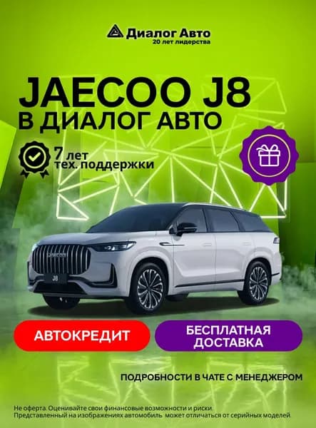 JAECOO J8 Престиж+ 2.0Т 7-ступ. Робот Полный привод (Белый с черной крышей)