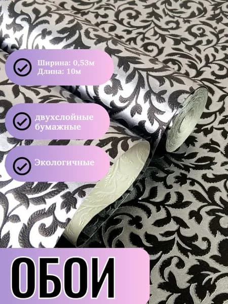 Обои бумажные двухслойные Пермь 23-317 плотные, черные узоры на графитовом фоне 0,53м х 10м