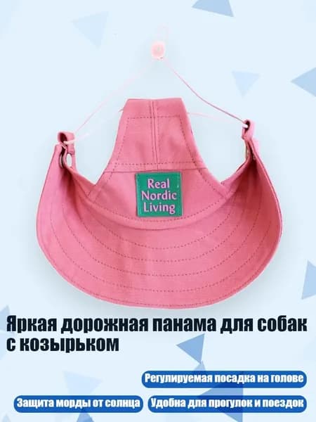 Яркая дорожная панама для собак с козырьком, Розовый - M