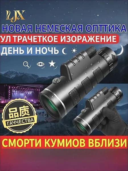 монокуляр ночного видения высокая четкость дальний обзор 1500м для охоты и туризма