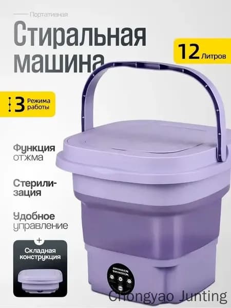 Портативная стиральная машина, полуавтоматическая объемом 12 л, удобная и практичная, первый выбор для мелких